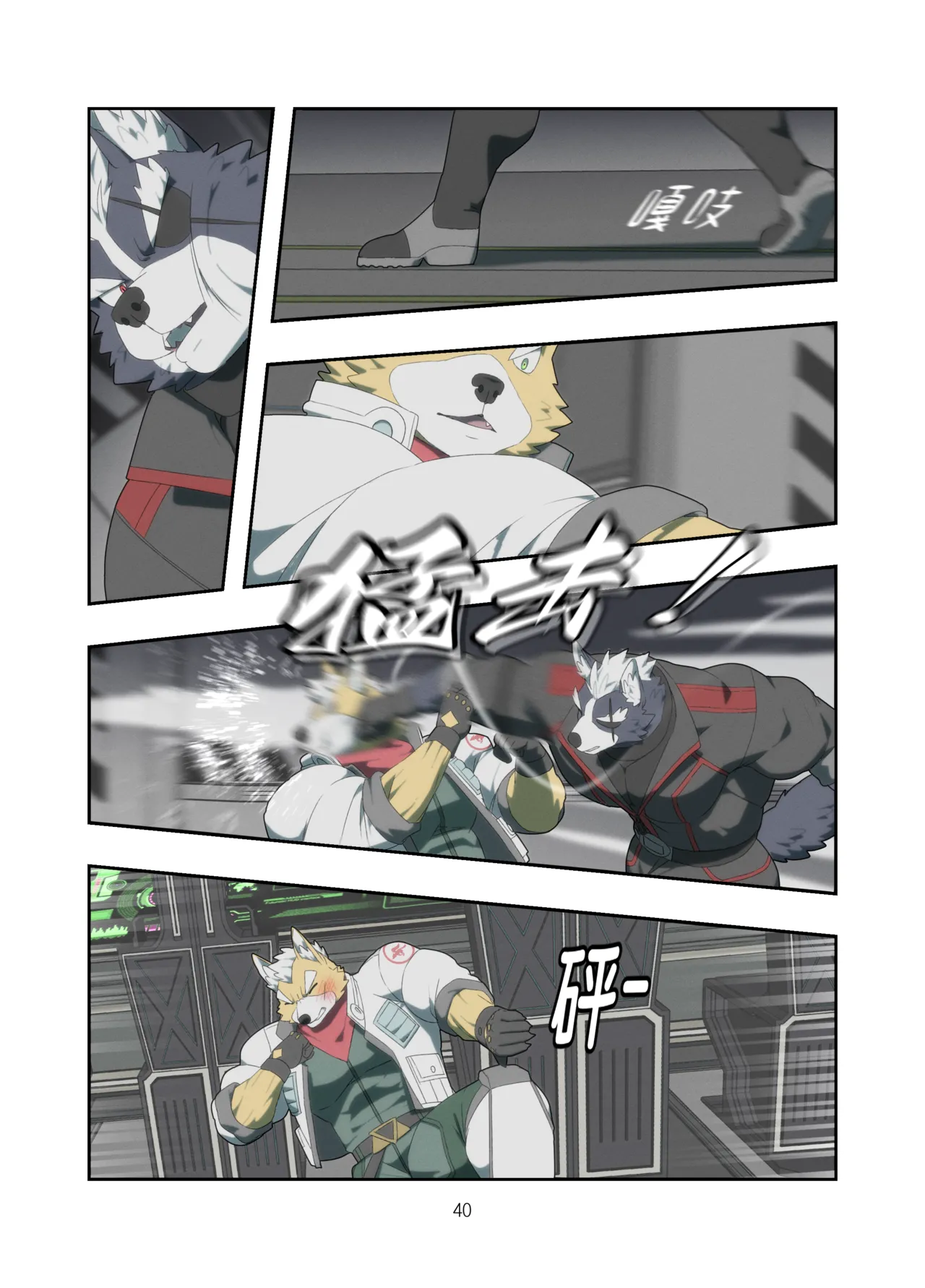 [Raccoon21] Chasing Game [Chinese] numero di immagine  40