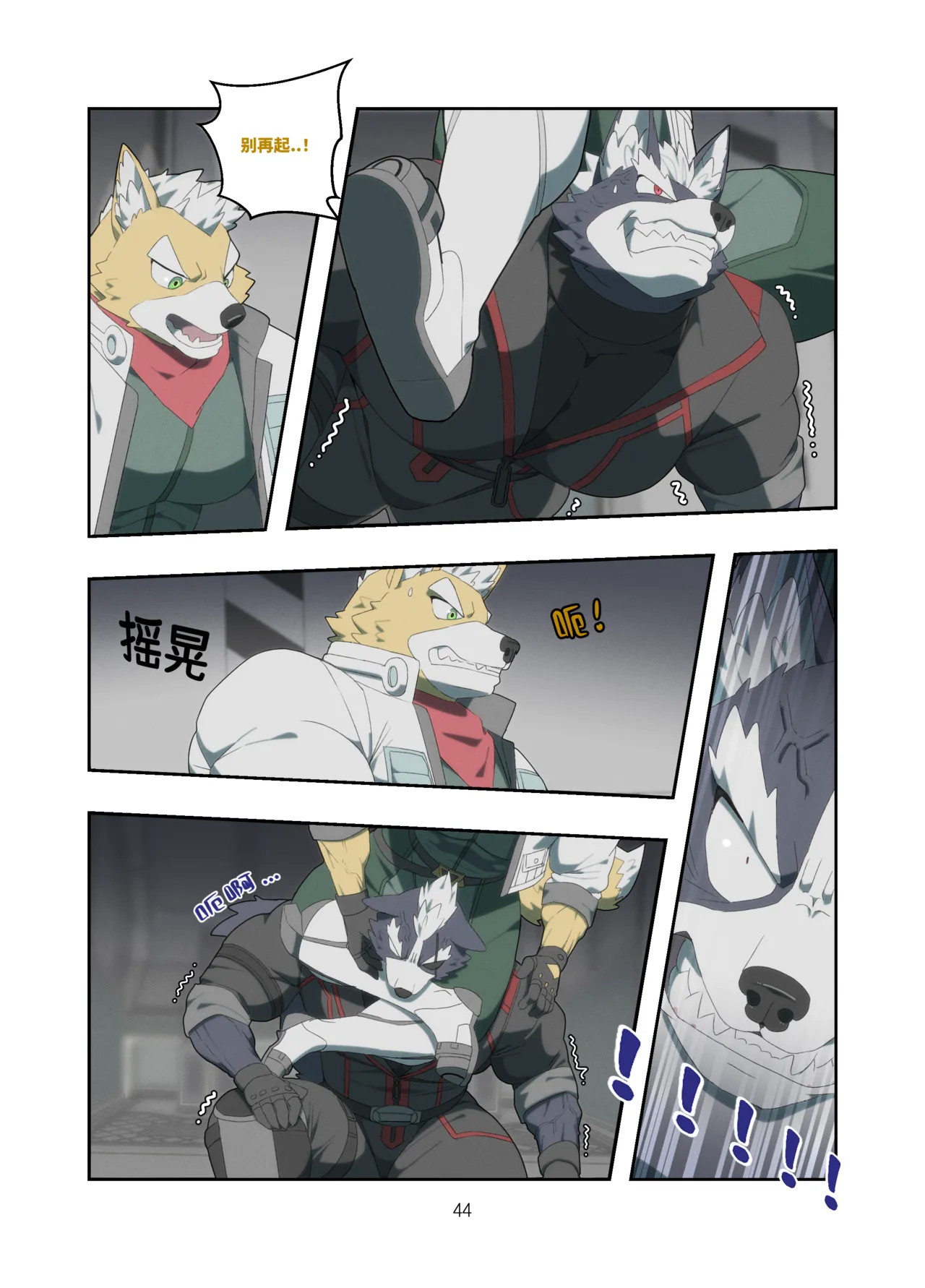 [Raccoon21] Chasing Game [Chinese] numero di immagine  44