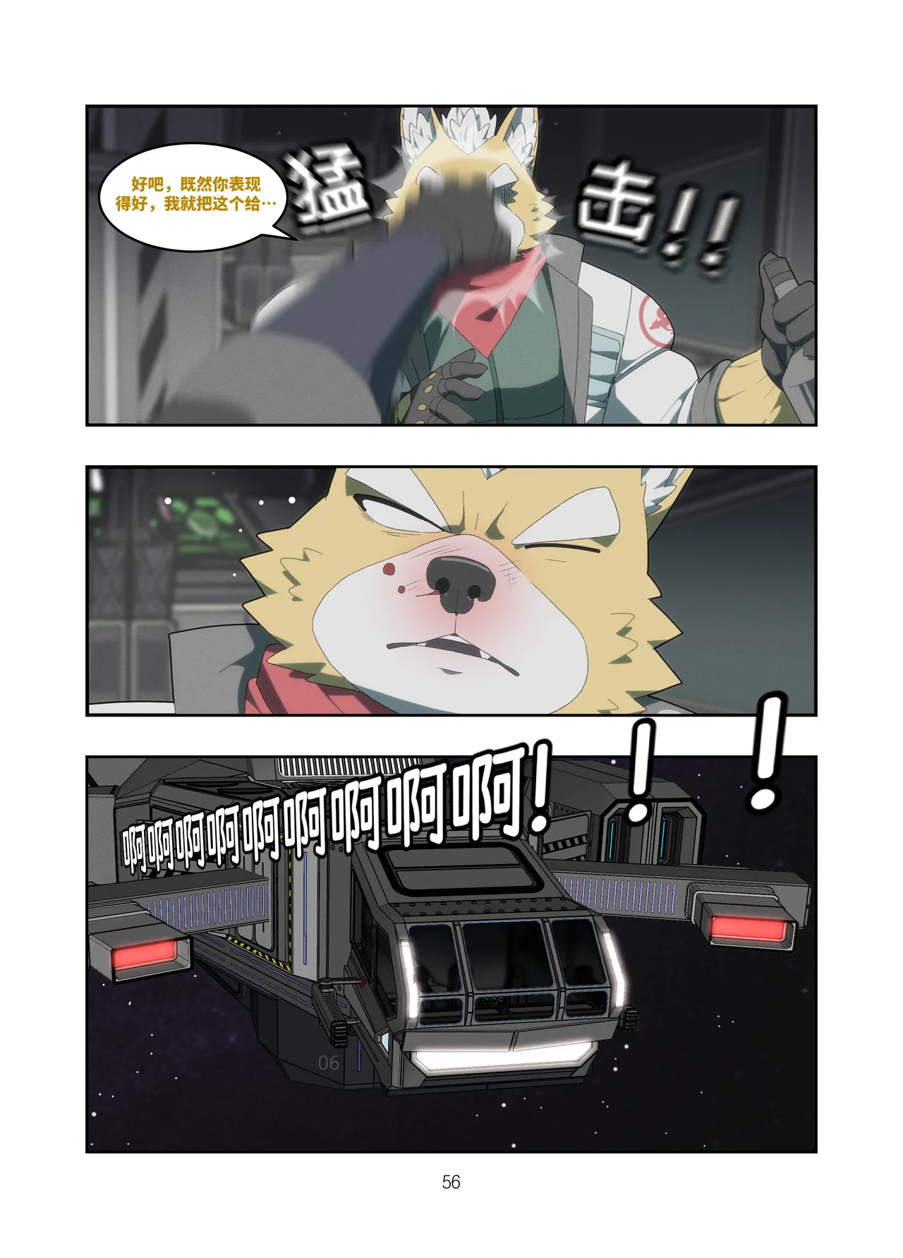 [Raccoon21] Chasing Game [Chinese] numero di immagine  56