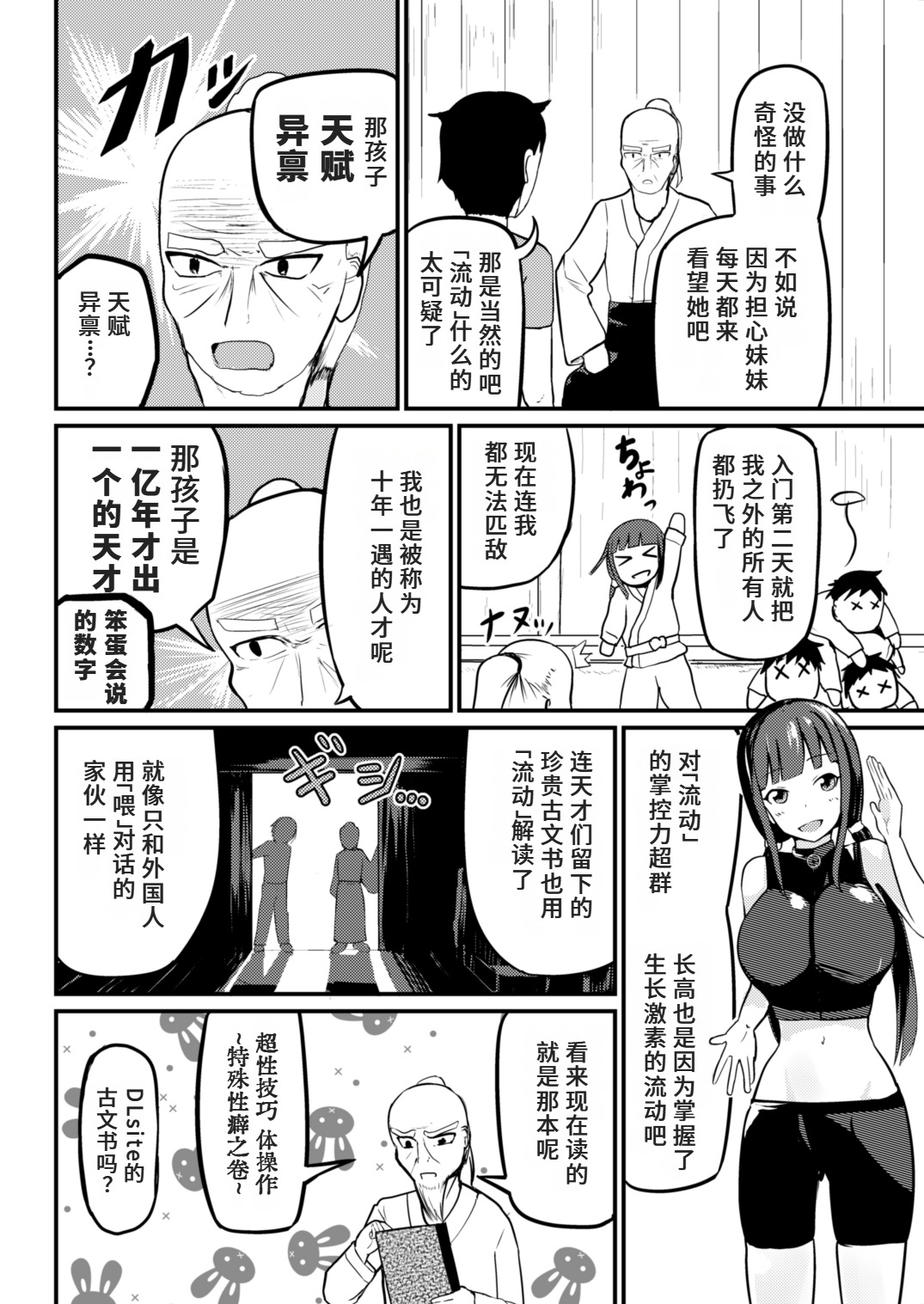 [モチと幸せ (まと)] 急成長したでっかい妹に女の子にされた兄[Chinese] [ai翻译] изображение № 6