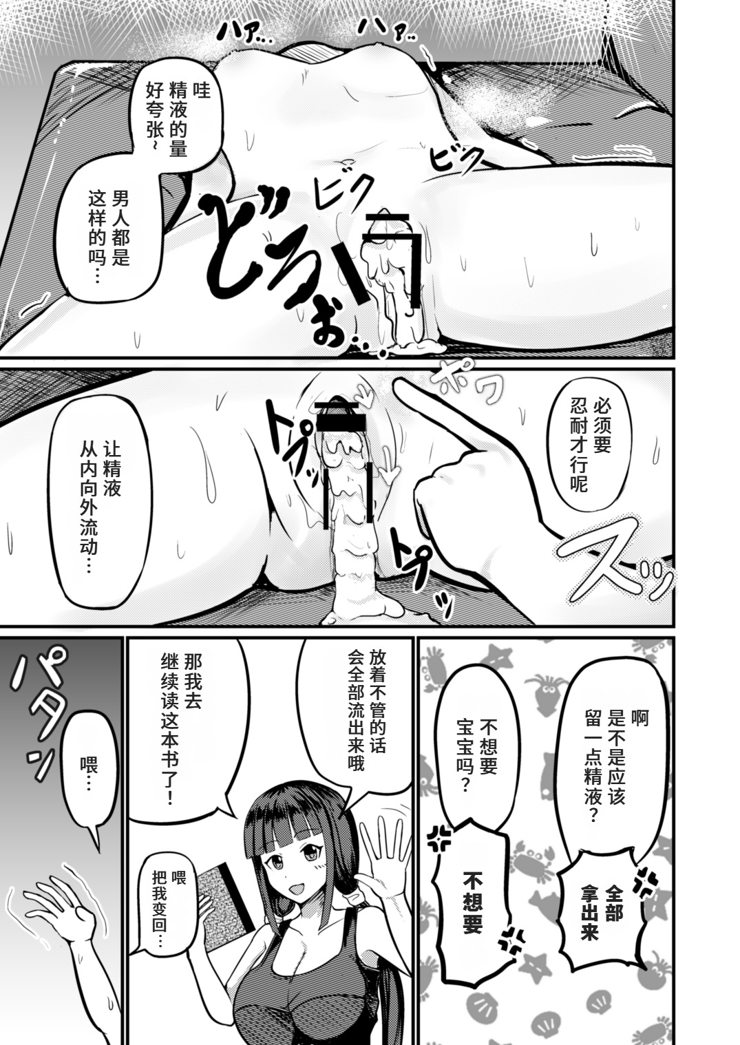 [モチと幸せ (まと)] 急成長したでっかい妹に女の子にされた兄[Chinese] [ai翻译] изображение № 19