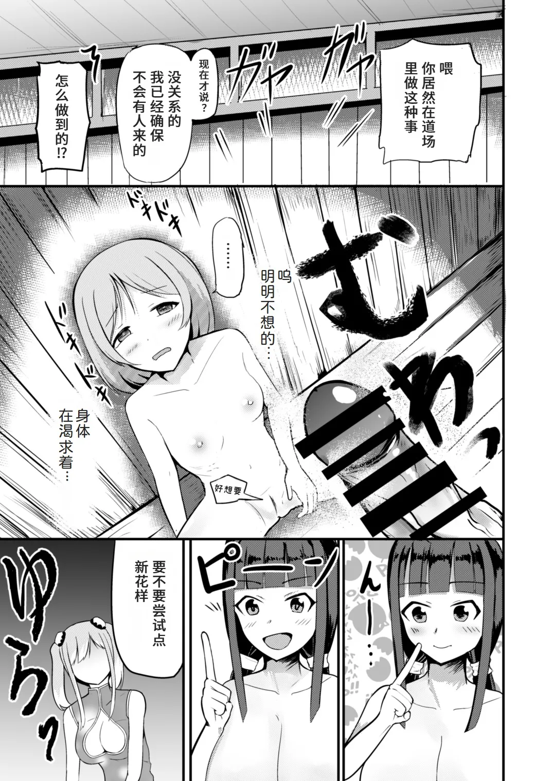 [モチと幸せ (まと)] 急成長したでっかい妹に女の子にされた兄[Chinese] [ai翻译] изображение № 31