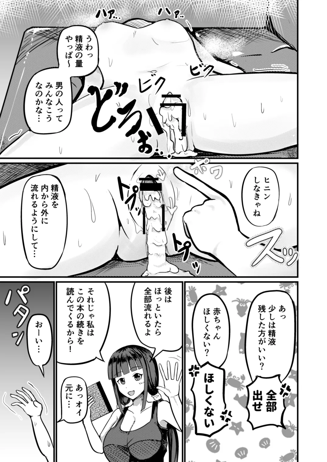 [モチと幸せ (まと)] 急成長したでっかい妹に女の子にされた兄 画像番号 19