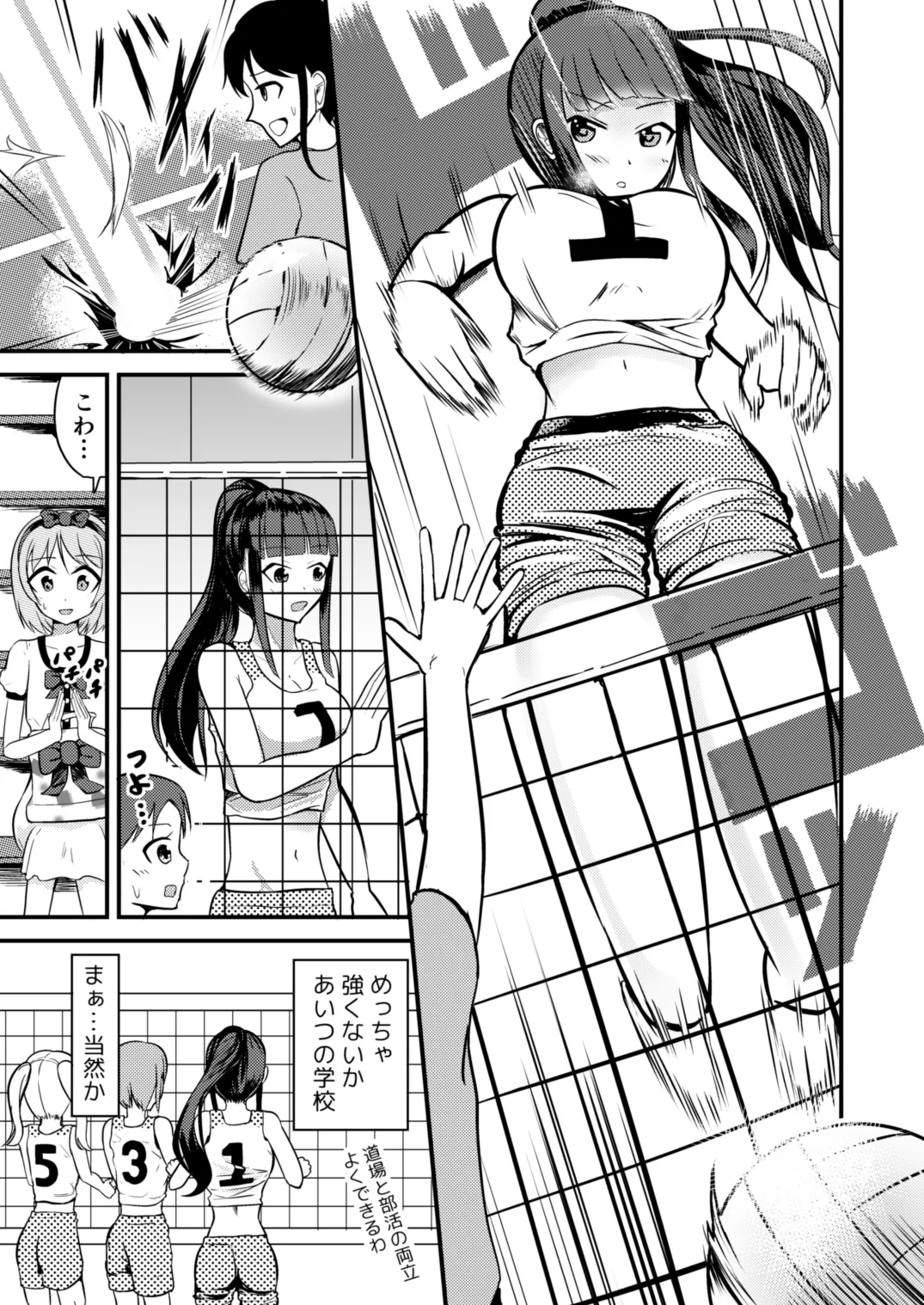 [モチと幸せ (まと)] 急成長したでっかい妹に女の子にされた兄 画像番号 21