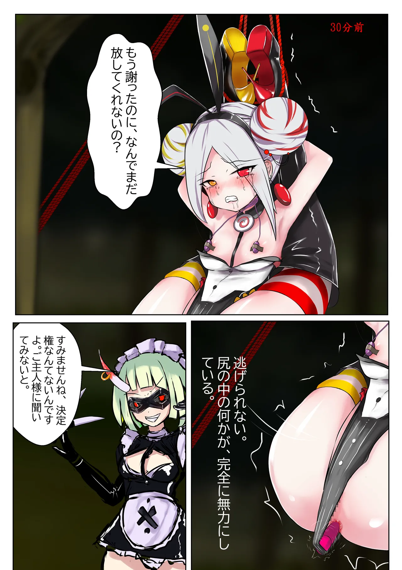 [Gakispark] デュエル・バニーガール 005 图片编号 2