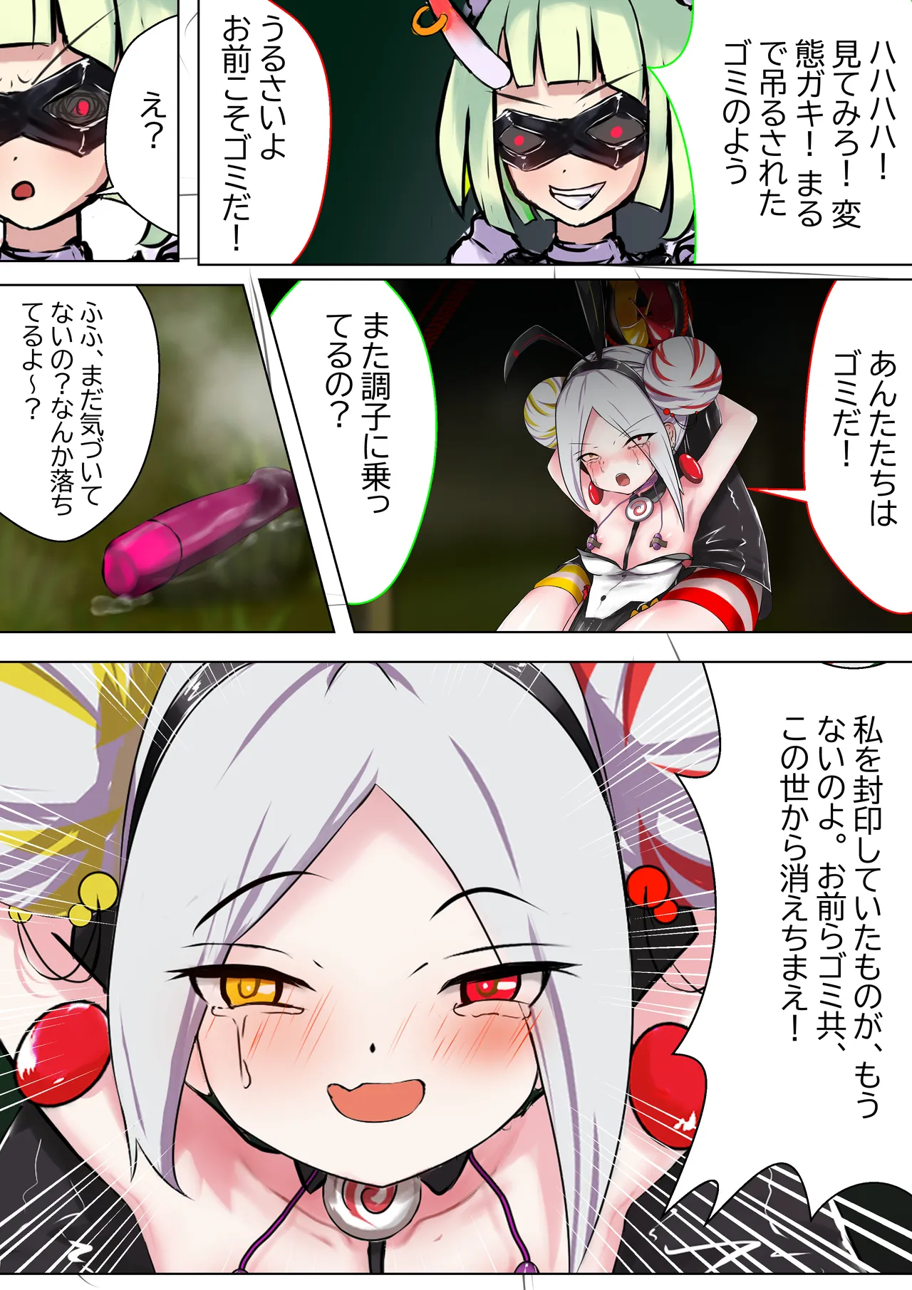 [Gakispark] デュエル・バニーガール 005 图片编号 7