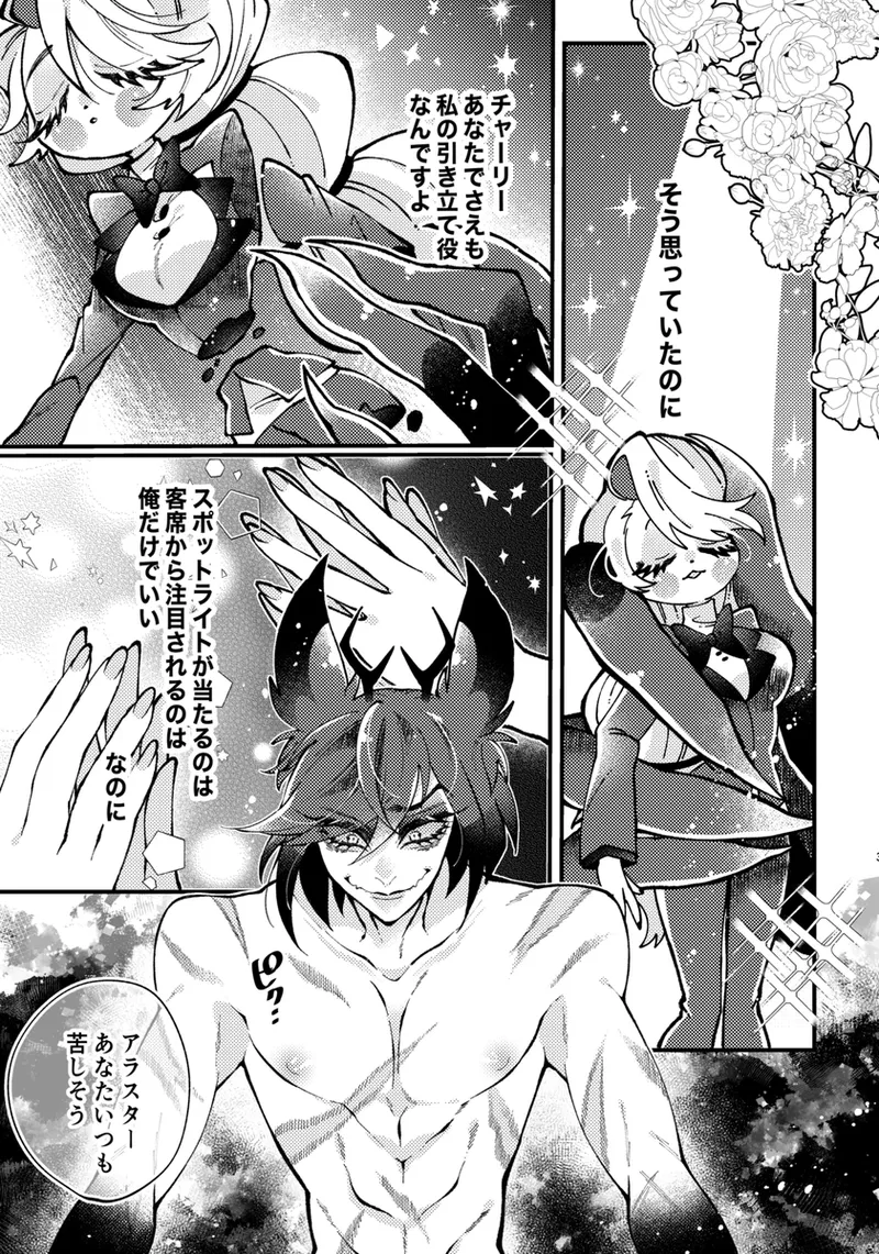 [Mimimi)] principal princess(Hazbin Hotel) 이미지 번호 3