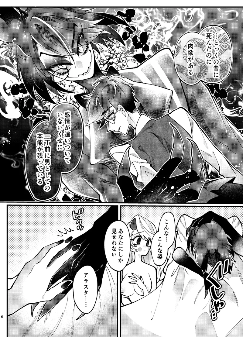 [Mimimi)] principal princess(Hazbin Hotel) 이미지 번호 6