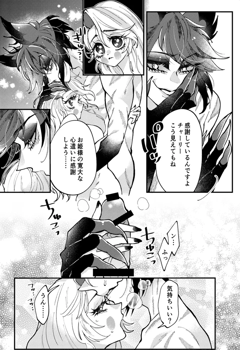 [Mimimi)] principal princess(Hazbin Hotel) 이미지 번호 7