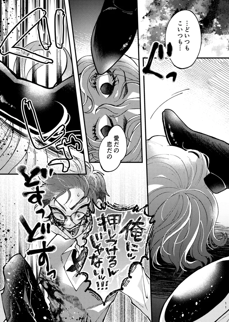 [Mimimi)] principal princess(Hazbin Hotel) 이미지 번호 10