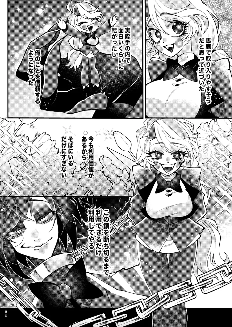 [Mimimi)] principal princess(Hazbin Hotel) 이미지 번호 17