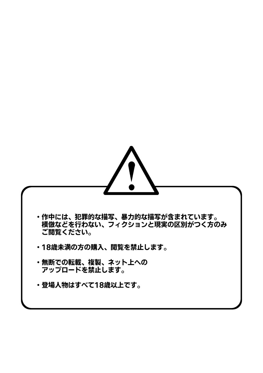 [MURAIMURARA] 十年間好きなだけイキらせてきた義妹をついにワカラセる時が来た ～種付けレ●プ編～ numero di immagine  2