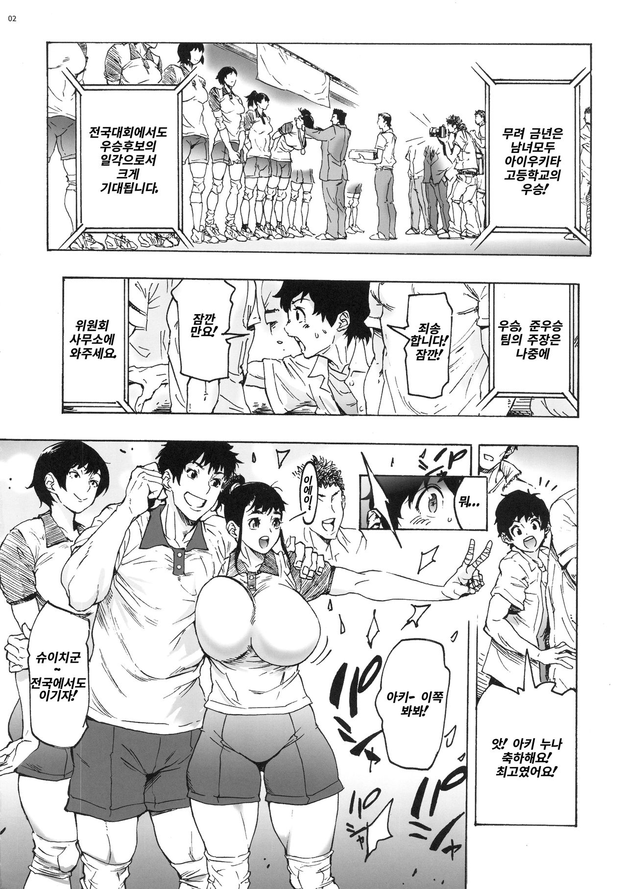 (C94) [Kocho Kocho Koukou (Bonten)] Aki-nee to... JK Ponyta 2 [Korean] 图片编号 3