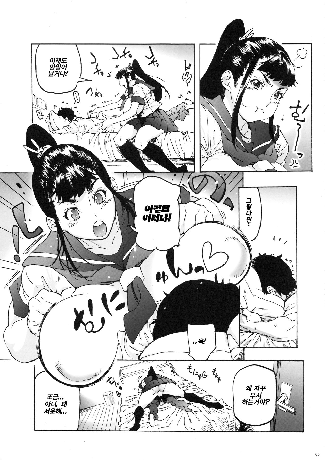 (C94) [Kocho Kocho Koukou (Bonten)] Aki-nee to... JK Ponyta 2 [Korean] 图片编号 6