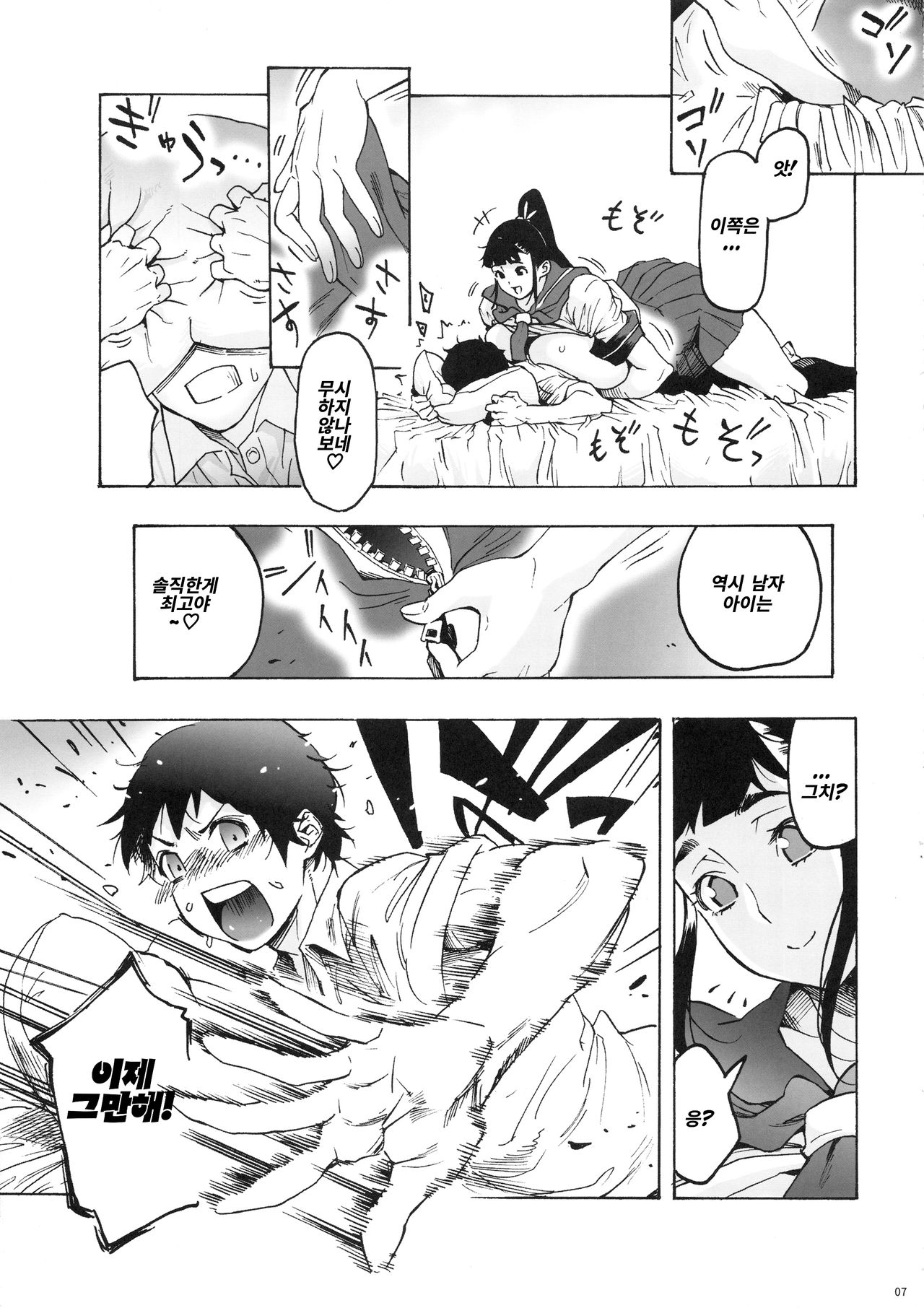 (C94) [Kocho Kocho Koukou (Bonten)] Aki-nee to... JK Ponyta 2 [Korean] 图片编号 8