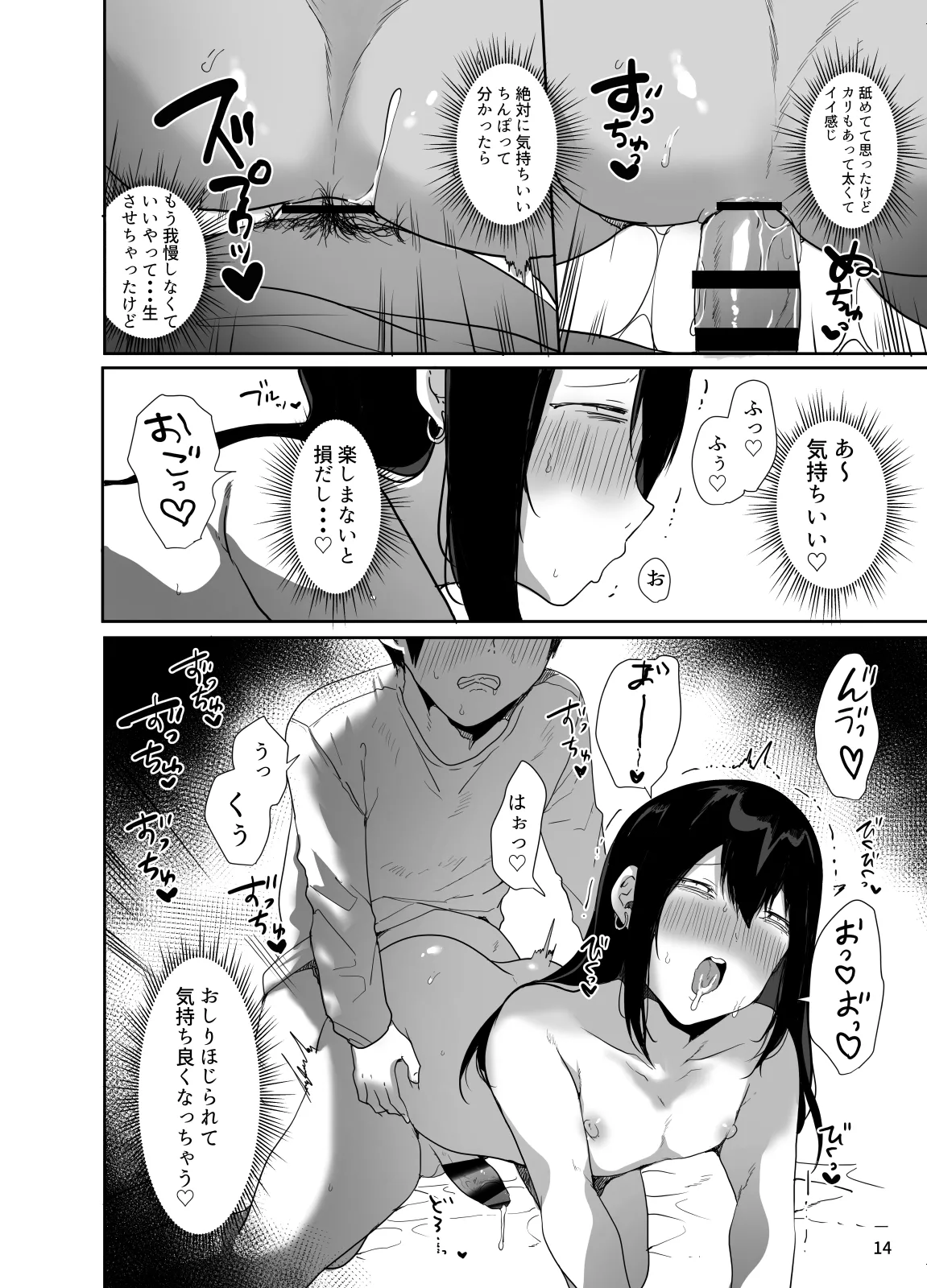 [Monmonmonmon (Mon)] Ore no Kokoro Guchagucha ni Shite Kuru Josou Danshi [Digital] 画像番号 15