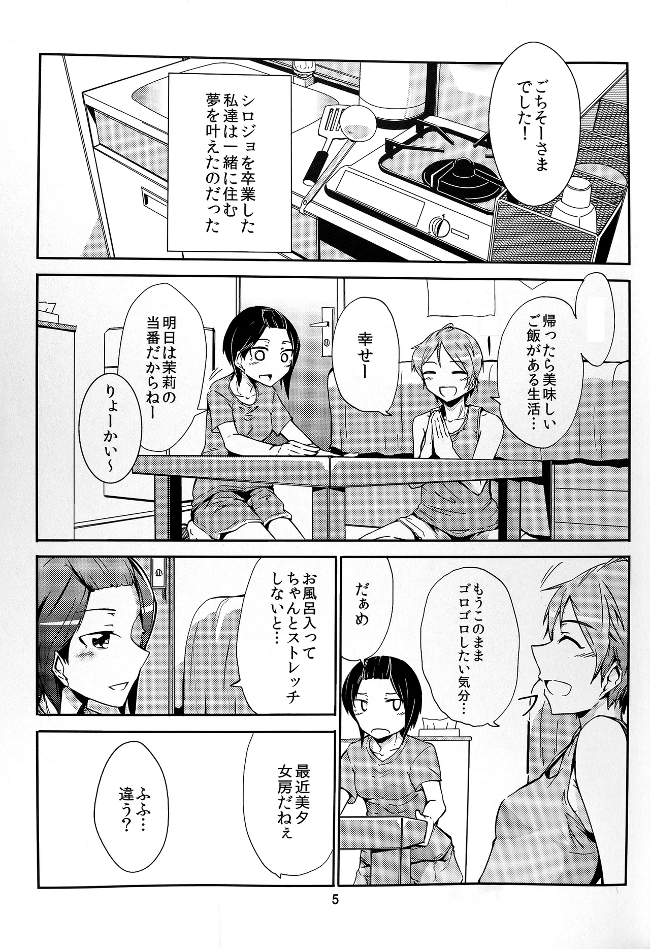 Together Forever 图片编号 5