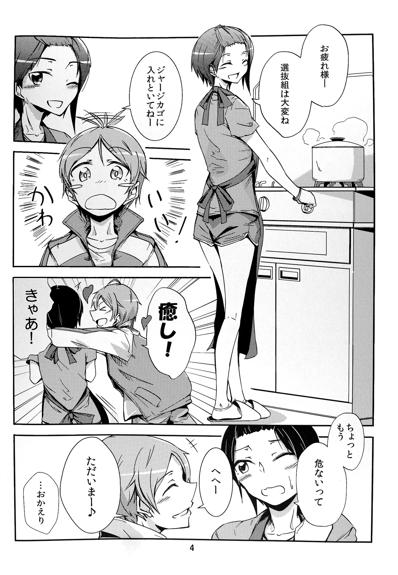 Together Forever 图片编号 6