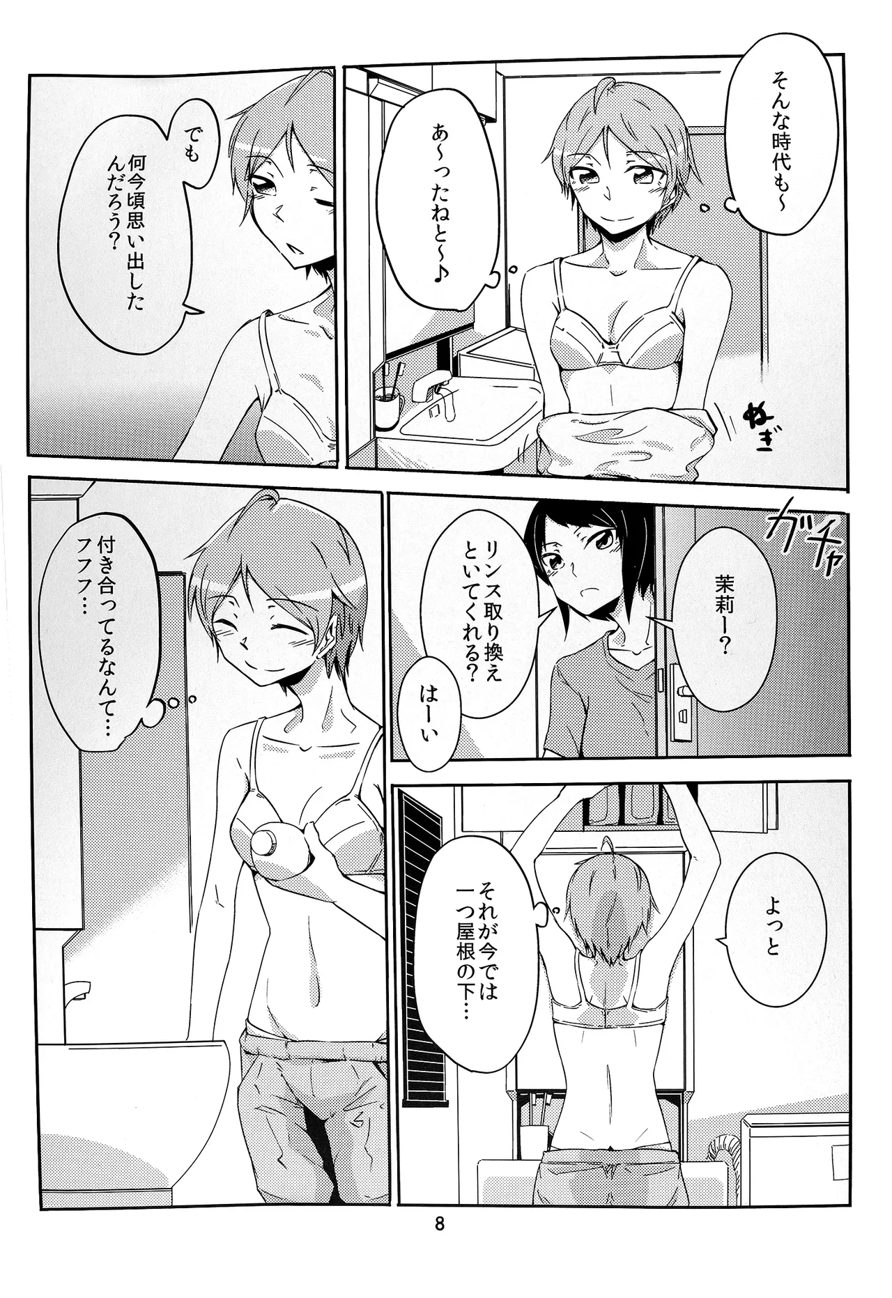 Together Forever 图片编号 8