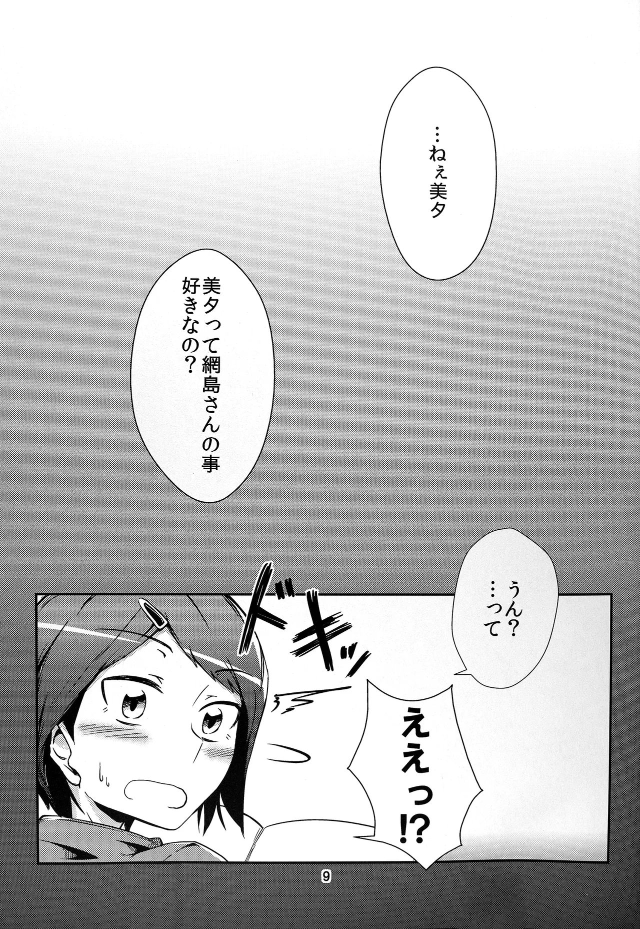 Together Forever 图片编号 9