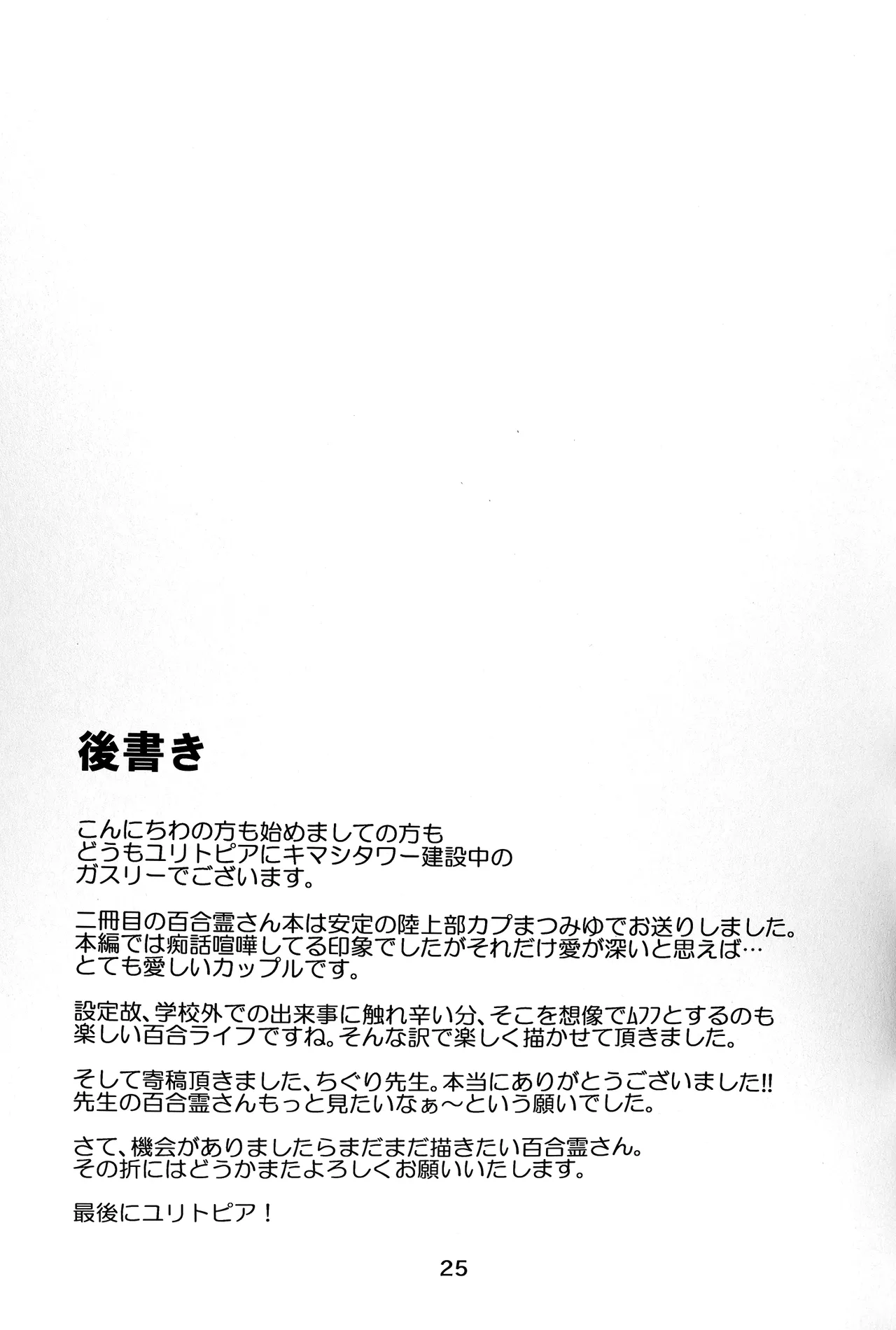 Together Forever 图片编号 25