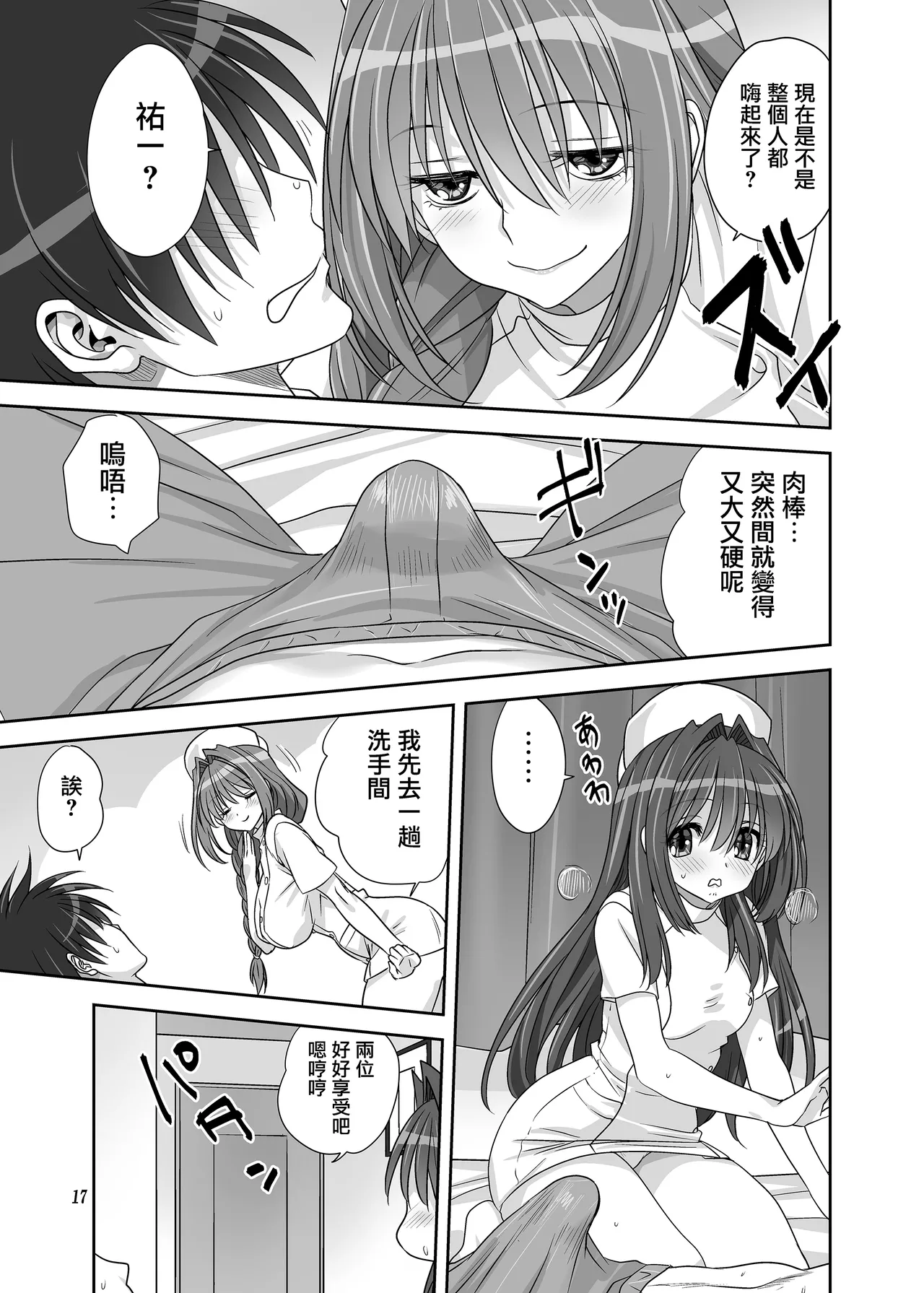 [Mitarashi Club (Mitarashi Kousei)] Akiko-san to Issho 31 (Kanon) [Chinese] [无毒汉化组] [Digital] 画像番号 16