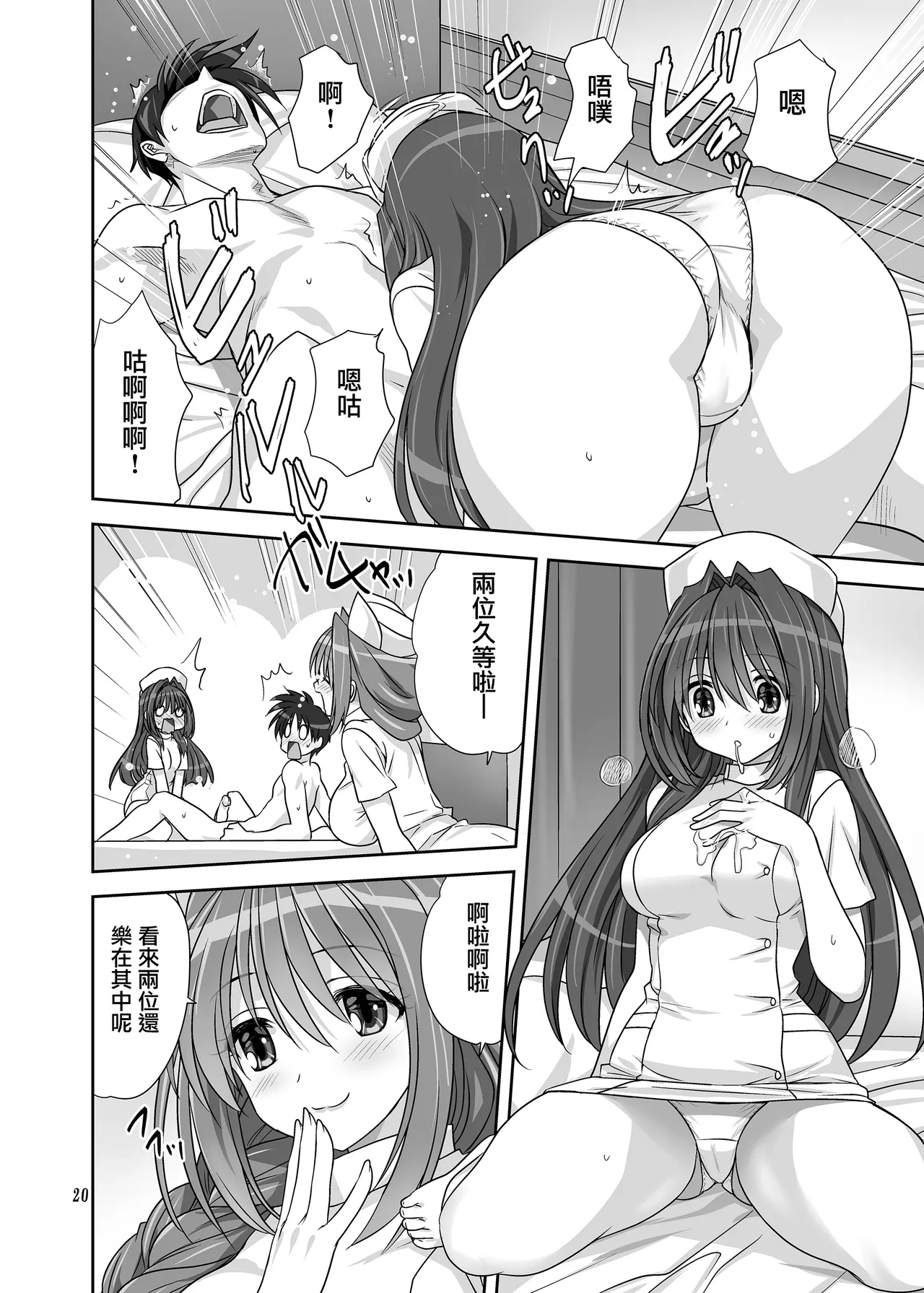 [Mitarashi Club (Mitarashi Kousei)] Akiko-san to Issho 31 (Kanon) [Chinese] [无毒汉化组] [Digital] 画像番号 19