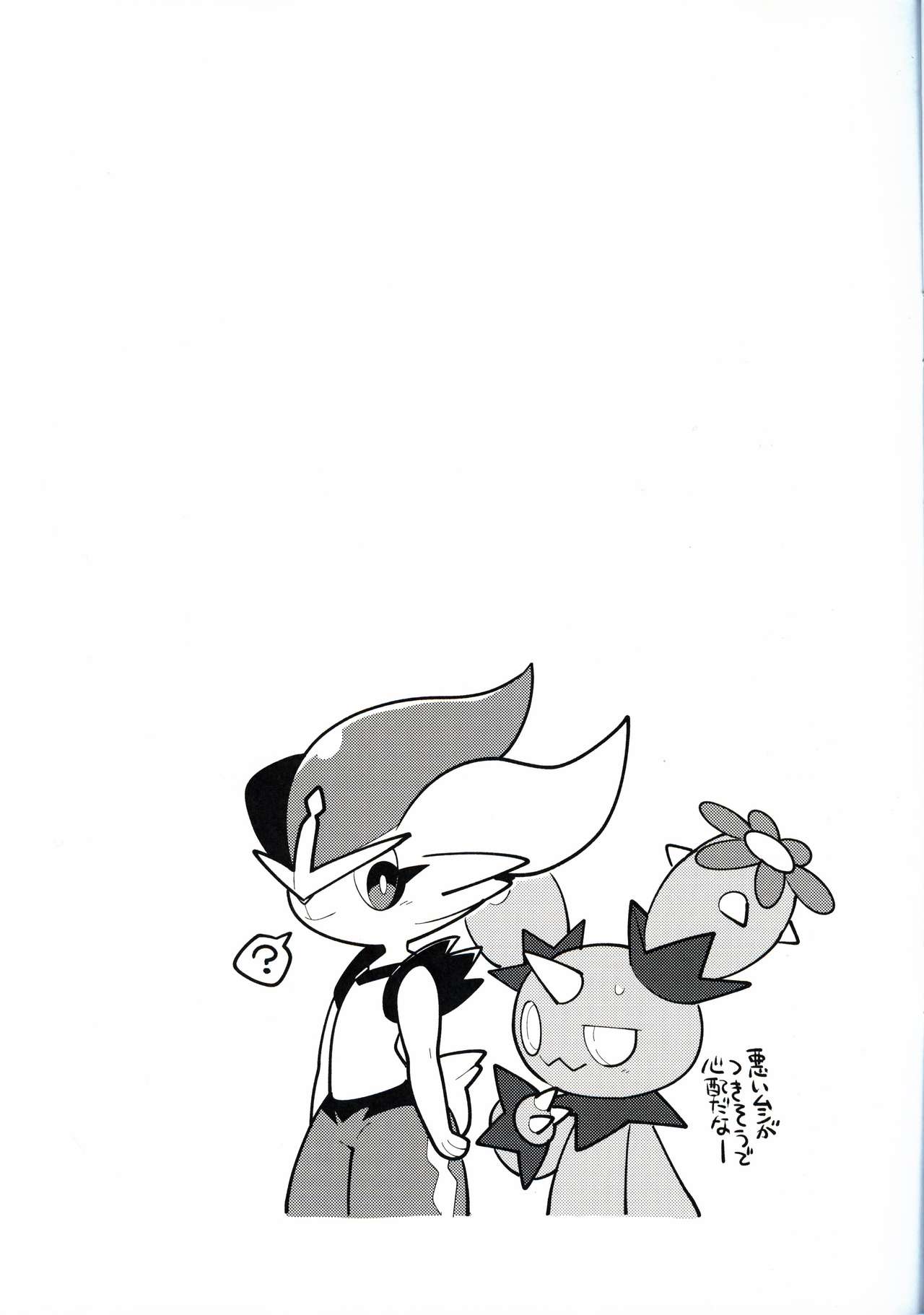 (Shinshun Kemoket 6) [Ika Guerrilla (Kageyama)] Ashi wa Wazawai no Gen!? | 祸从脚出!? (Pokémon) [Chinese] [虾皮汉化组] 图片编号 17