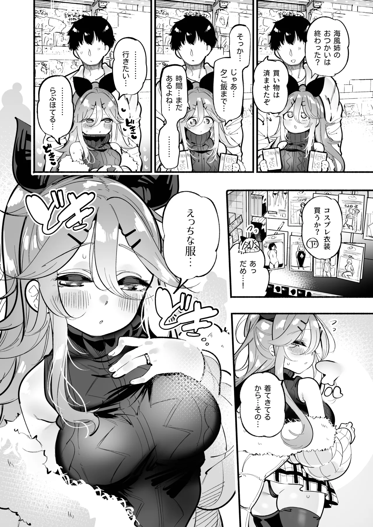 [Toto-taste (Suzuki Toto)] Yamakaze-chan to Omocha de Zecchou Tanetsuke Sex♡ (Kantai Collection -KanColle-) [Digital] изображение № 6