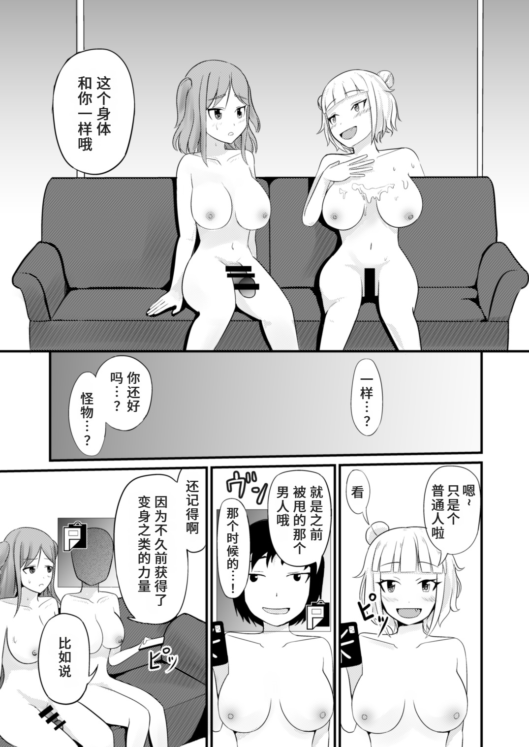 [モチと幸せ (まと)] あの子を貼り付けるアプリ ウエイトレス編 [Chinese] [ai翻译] imagen número 17