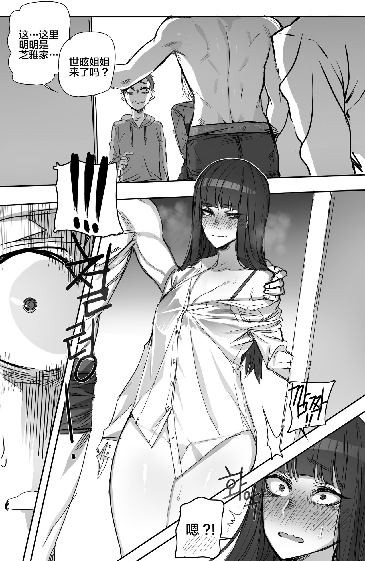 [ratatatat74] NTR망가 [Chinese] [新桥月白日语社] 图片编号 10