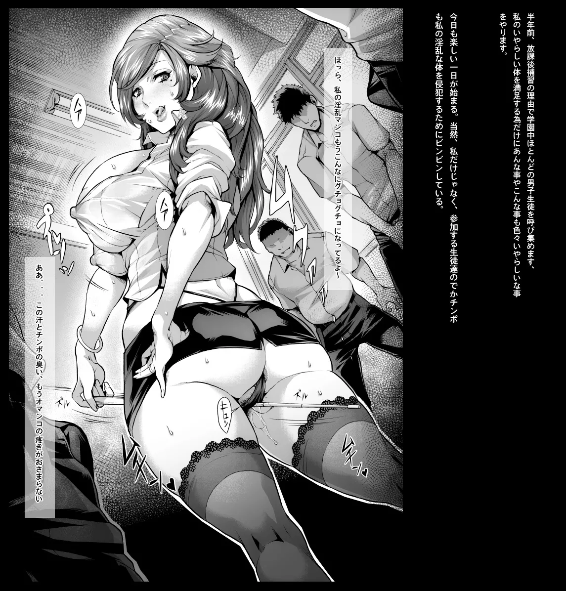 【むちがく】放課後は乱交パーティー♥ 이미지 번호 1