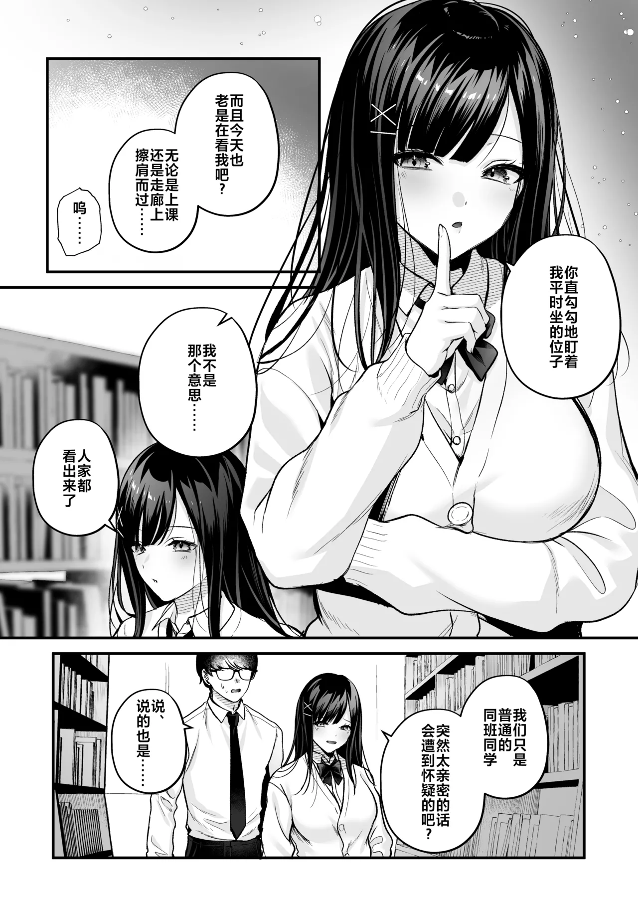 [Minamihamaya (Minamihama Yoriko)] Seiso Doukyuusei, Himitsu no Ura Aka [Chinese] imagen número 39