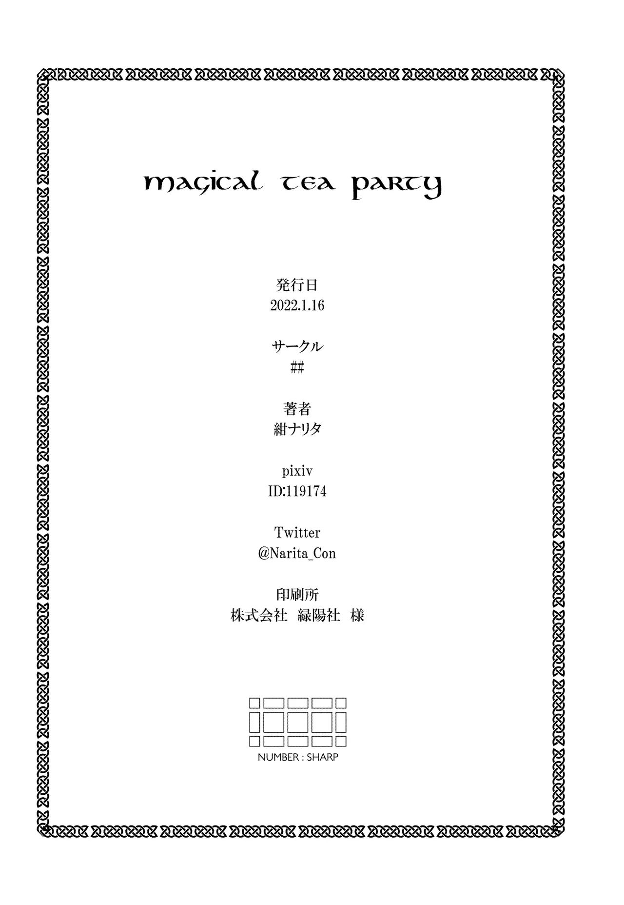 [## (Con Narita)] Magical Tea Party [Chinese] [奧日個人漢化] [Digital] Bildnummer 34