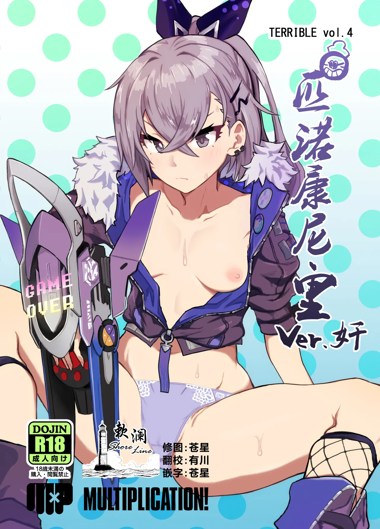 (C105) [multiplication (3x3)] Penacony Ura Ver. Kan - Terrible vol. 4 | 匹诺康尼·里Ver.奸 (Honkai: Star Rail) [Chinese] [欶澜汉化组] Bildnummer 1