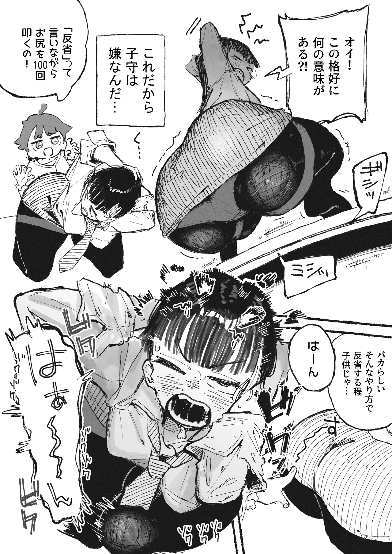 [某国大統領] 部下の責任を取らされるおねーさん numero di immagine  3