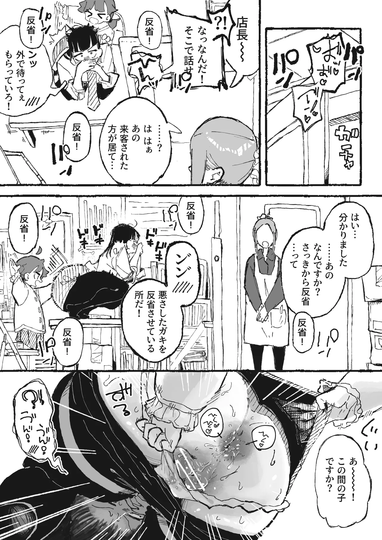 [某国大統領] 部下の責任を取らされるおねーさん numero di immagine  5