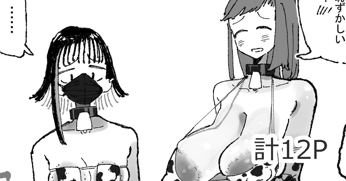 [某国大統領] 乳絞られ体験コーナー 画像番号 1