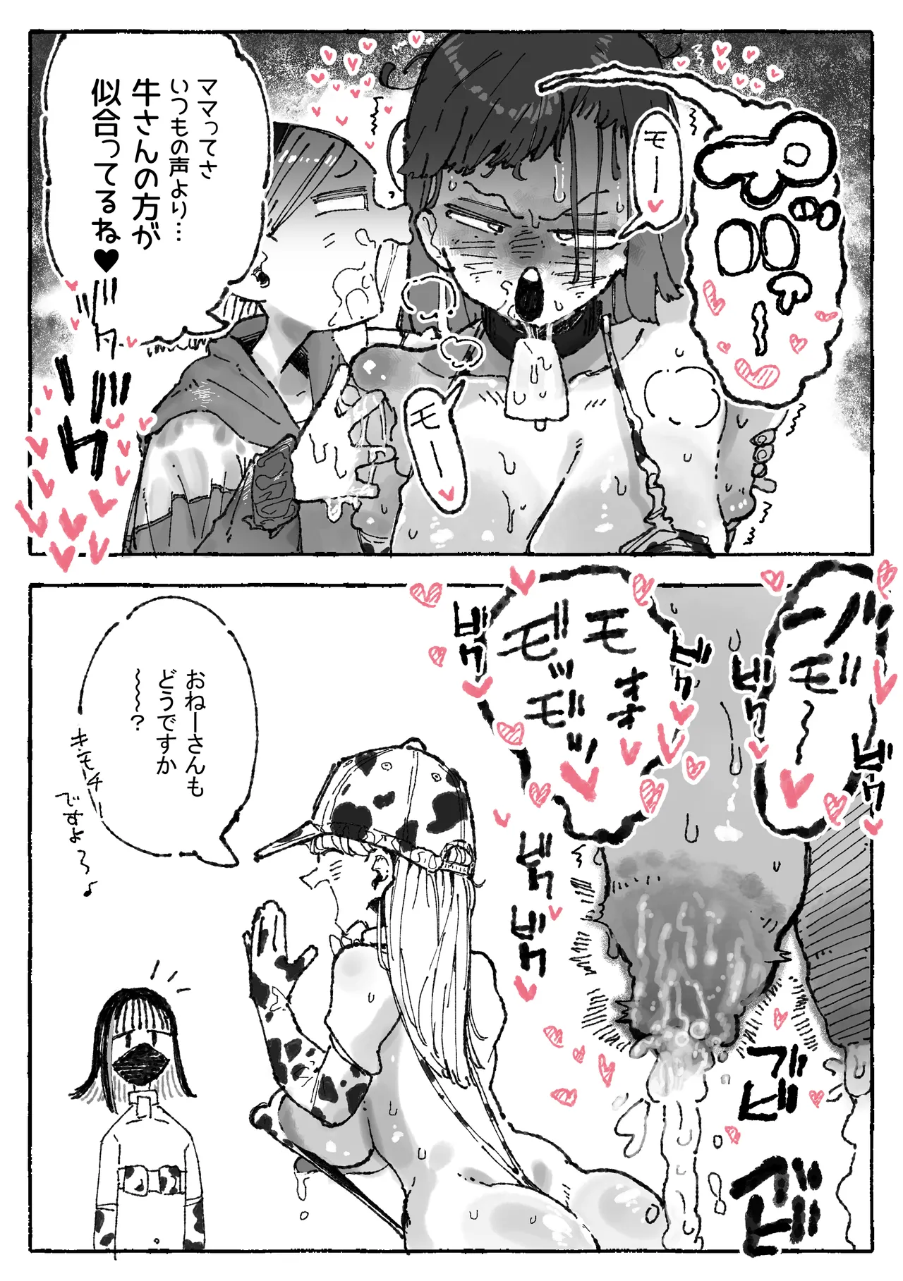 [某国大統領] 乳絞られ体験コーナー 画像番号 8