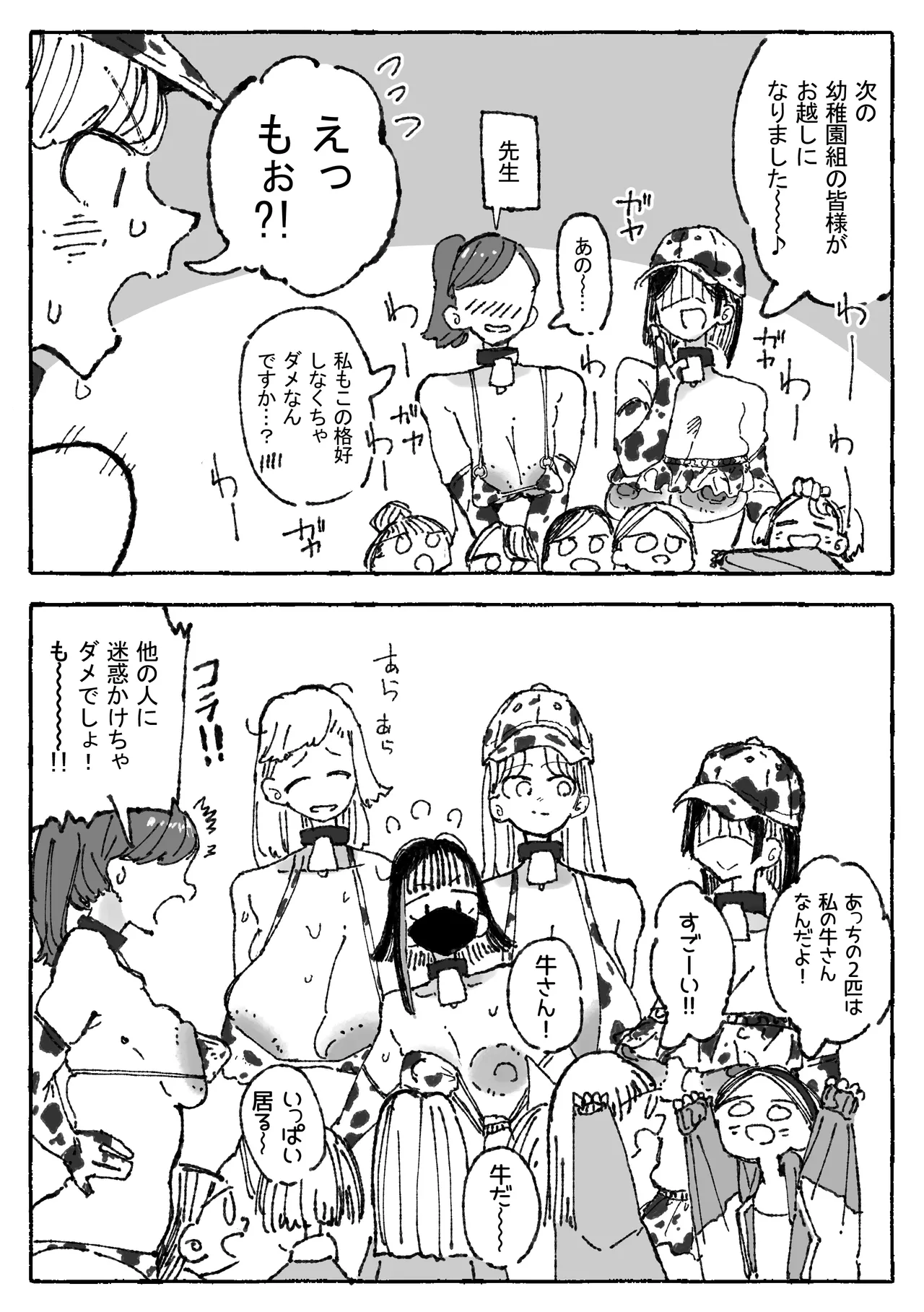 [某国大統領] 乳絞られ体験コーナー 画像番号 12