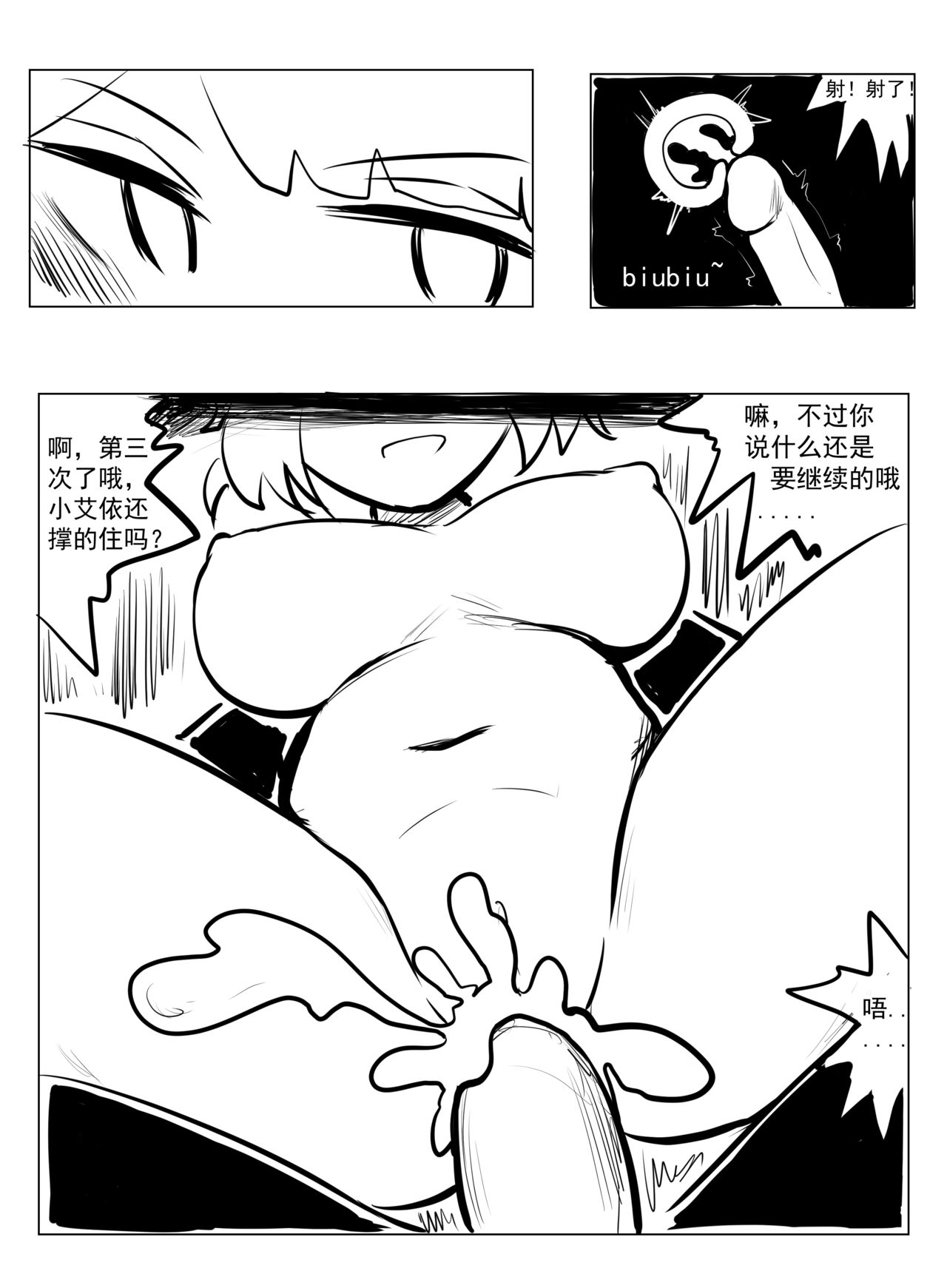 [Chengche] Pushed Down by W! (Arknights) [Chinese] imagen número 11