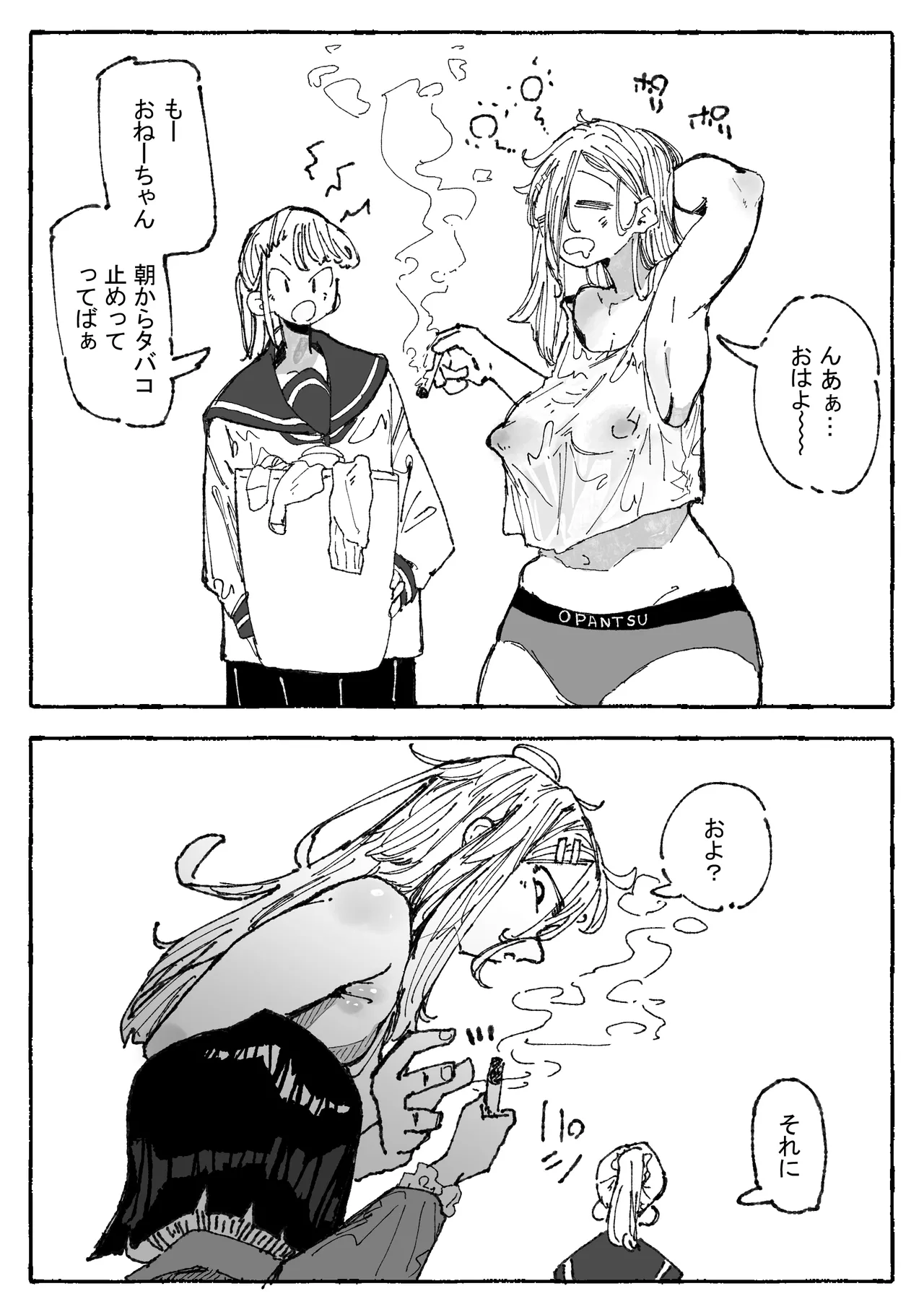 [某国大統領] 子〇に付け込まれちゃうだらしないお姉さん imagen número 2