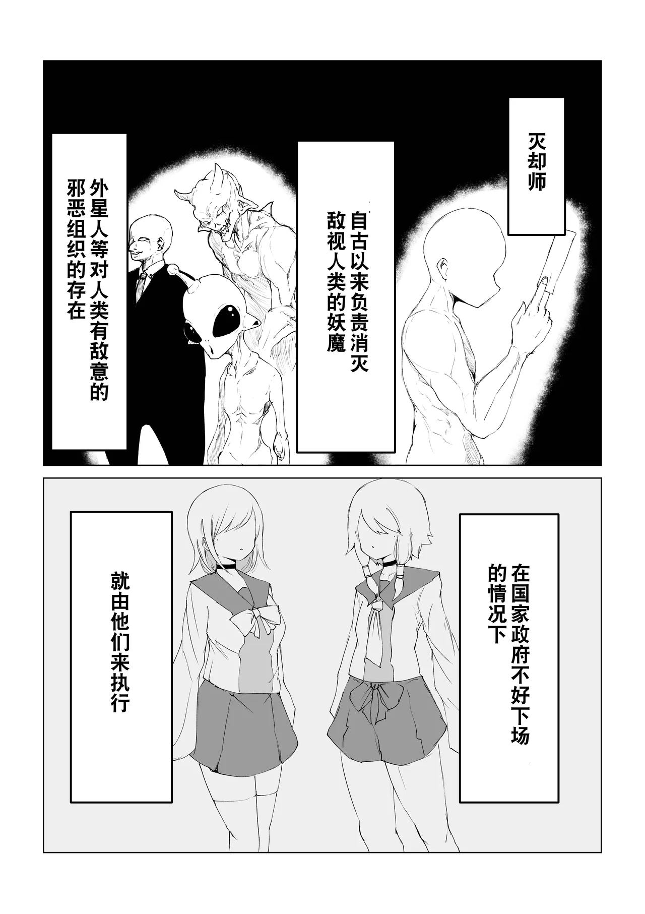 [Dendou Monaka] Youma no Tsubo ~Futago Mekkyakushi to Yami Shounin~[tentakutu个人汉化] 画像番号 7