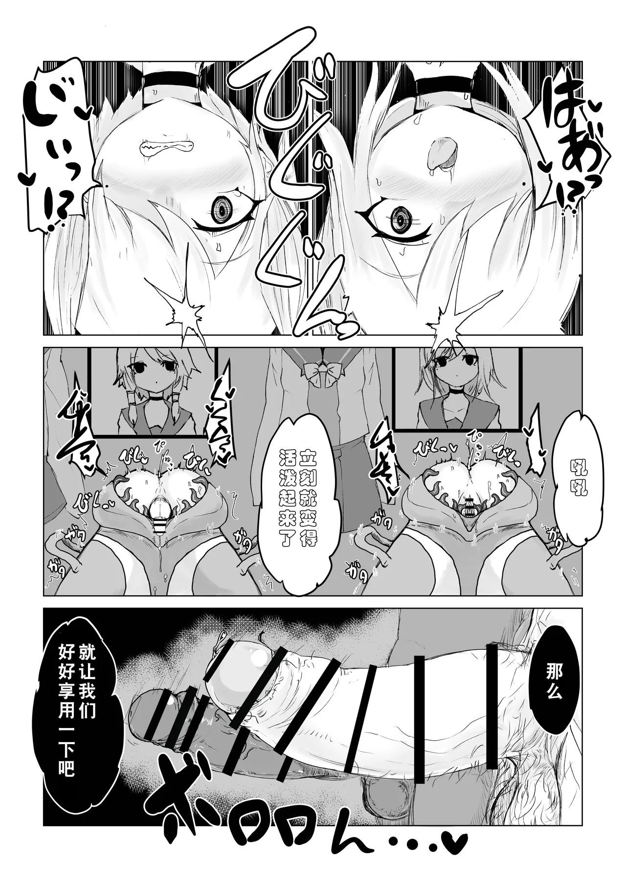 [Dendou Monaka] Youma no Tsubo ~Futago Mekkyakushi to Yami Shounin~[tentakutu个人汉化] 画像番号 27