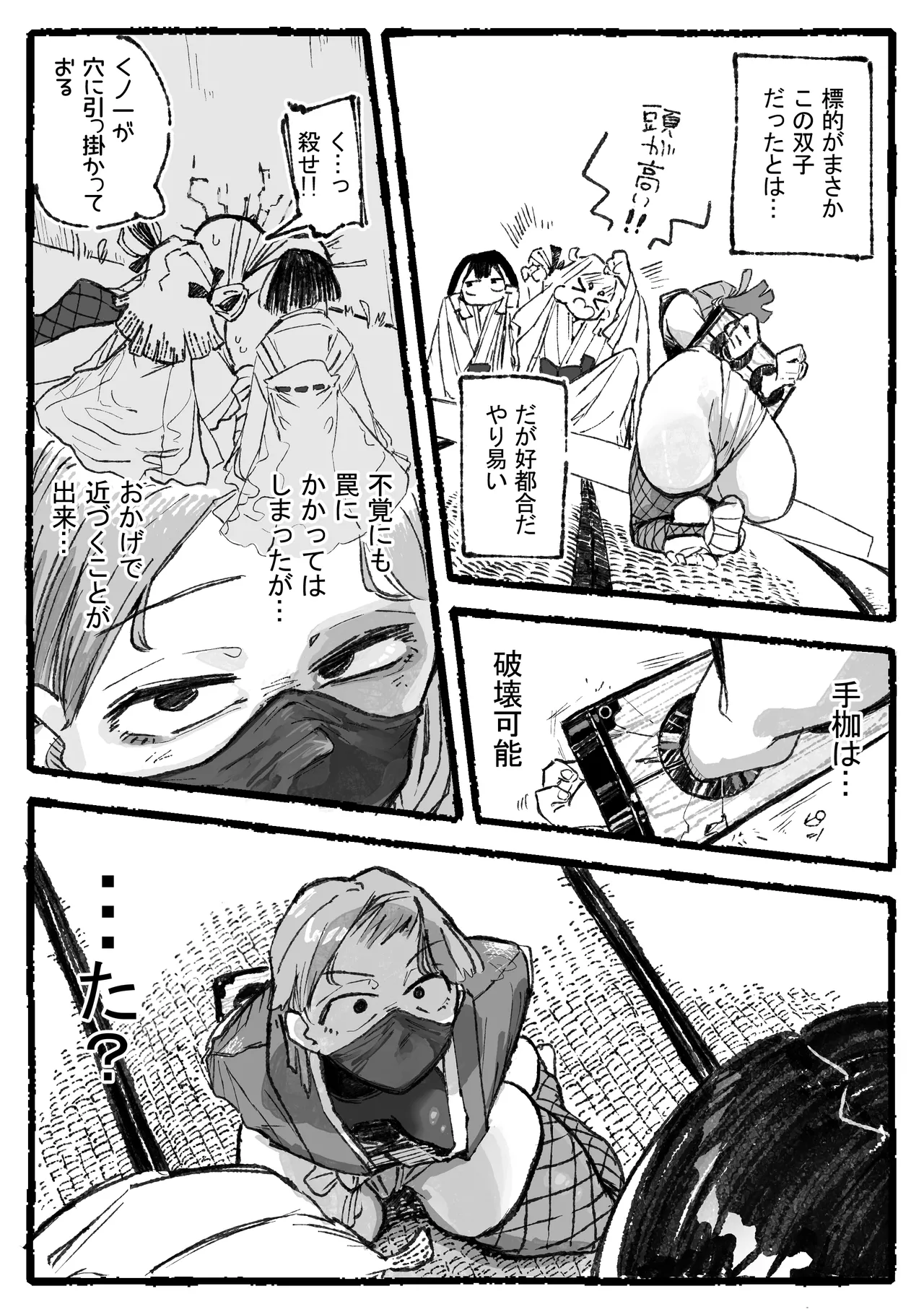 [某国大統領] 脳クチュ尋問されるくノ一 Bildnummer 3