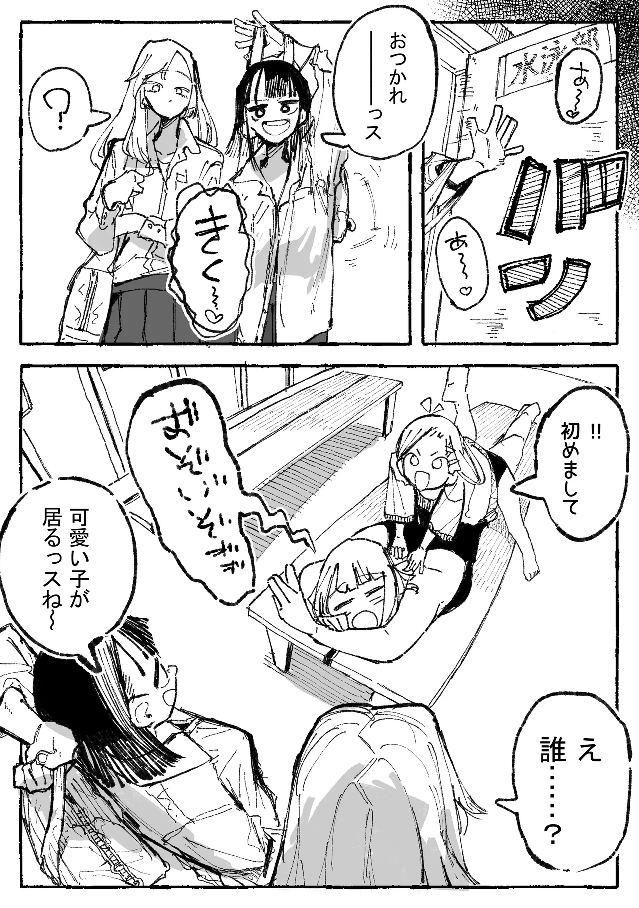 [某国大統領] 怪しいマッサージと流されやすい部長 (前編+后編) Bildnummer 2