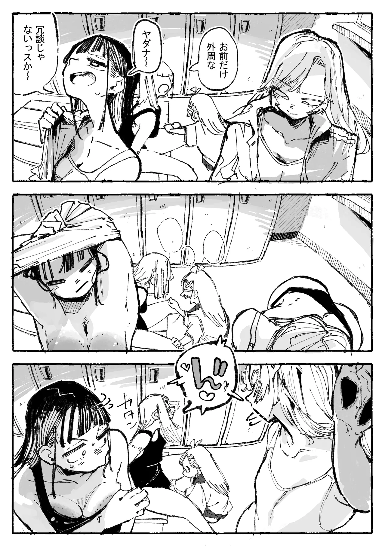 [某国大統領] 怪しいマッサージと流されやすい部長 (前編+后編) Bildnummer 4