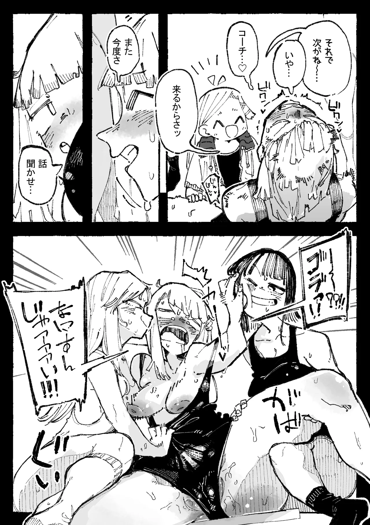 [某国大統領] 怪しいマッサージと流されやすい部長 (前編+后編) Bildnummer 8