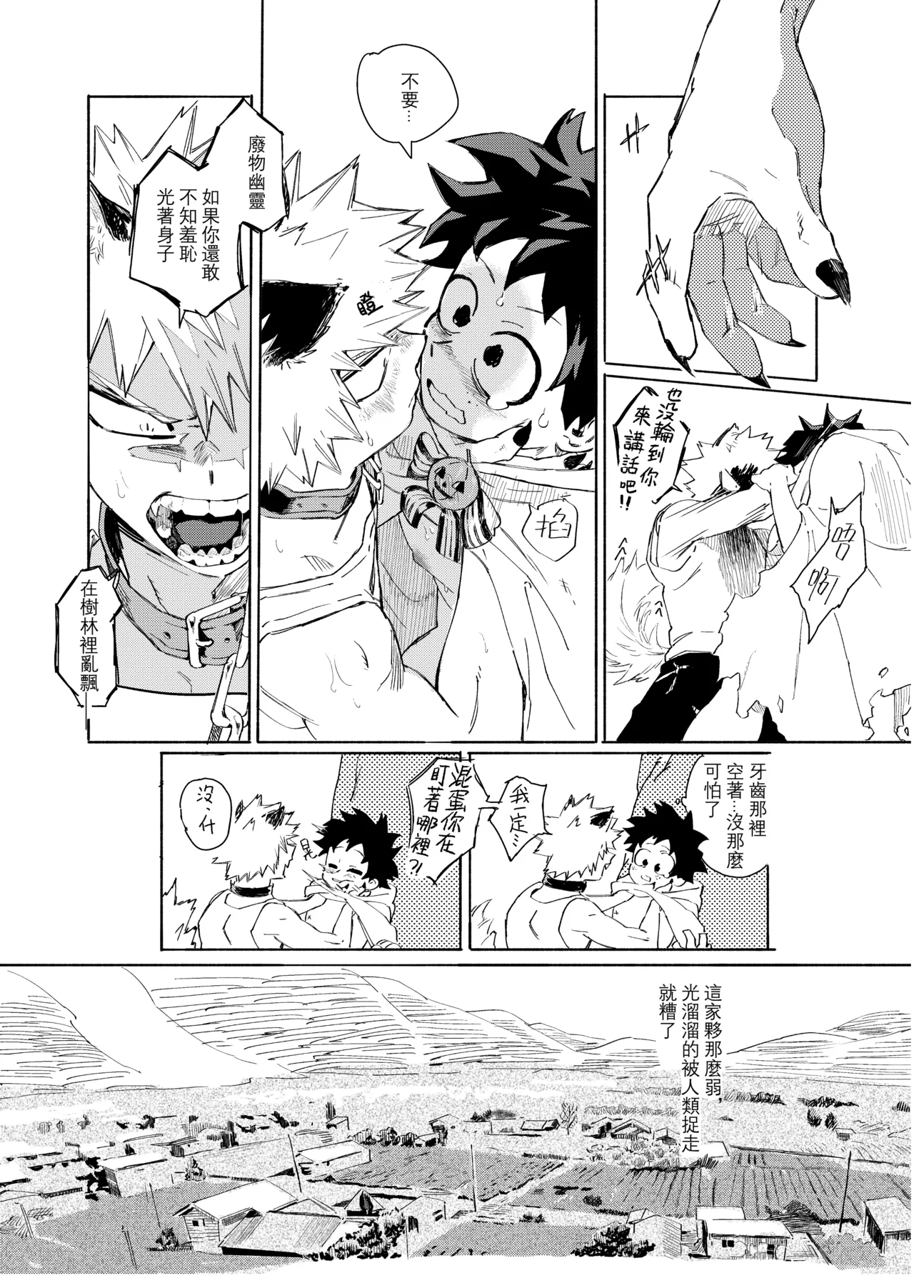 [Osananajimi Shikkaku (Kosho Maki)] the sense of you&me (Boku no Hero Academia) [Chinese] [Digital] image number 28