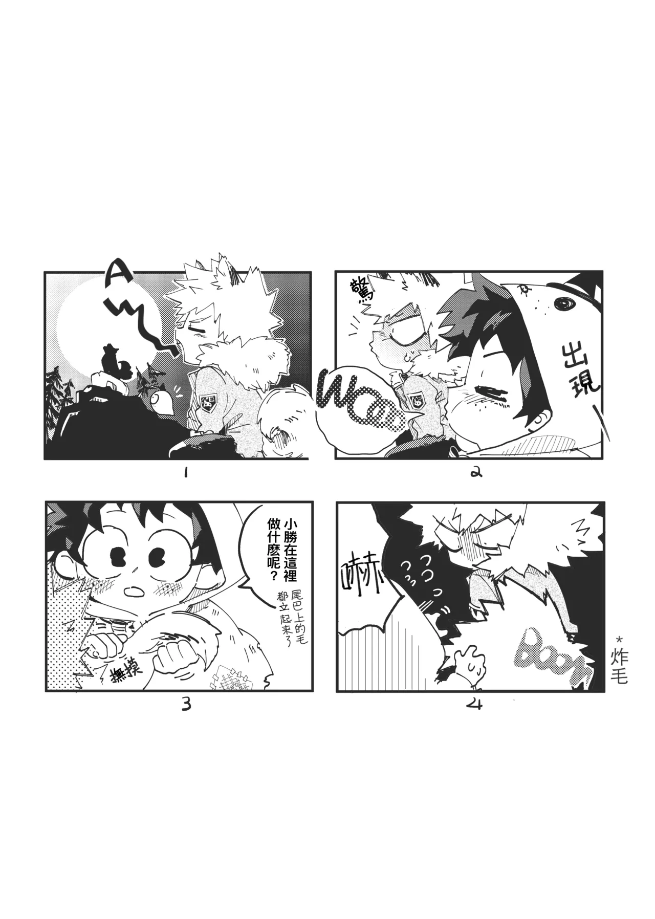 [Osananajimi Shikkaku (Kosho Maki)] the sense of you&me (Boku no Hero Academia) [Chinese] [Digital] image number 30